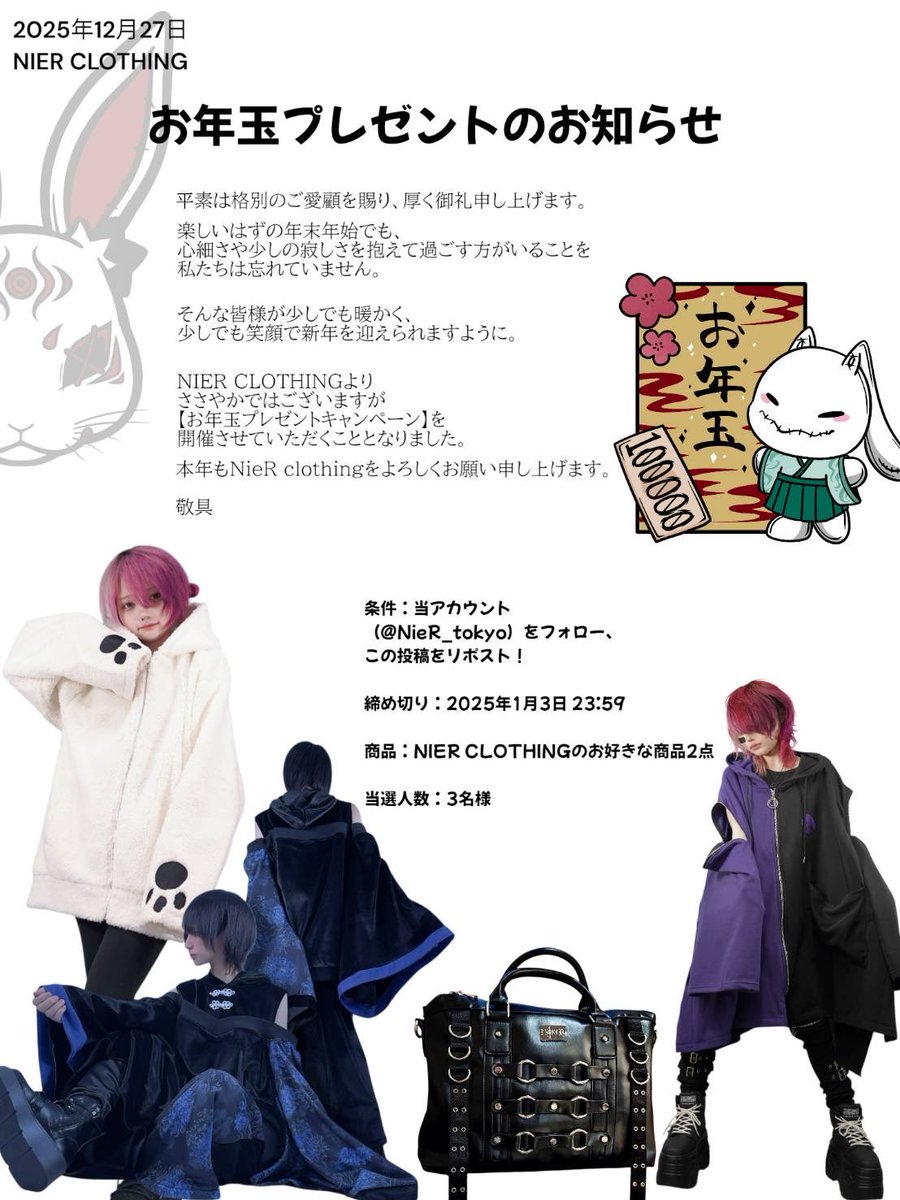 NIER CLOTHING (@NieR_tokyo) / Posts / X