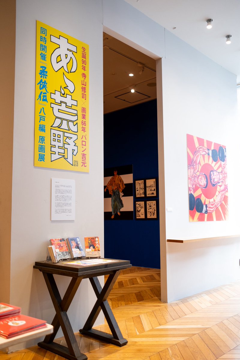 バロン吉元@連載中『あゝ、荒野』 (@BaronYoshimoto) / Posts / X