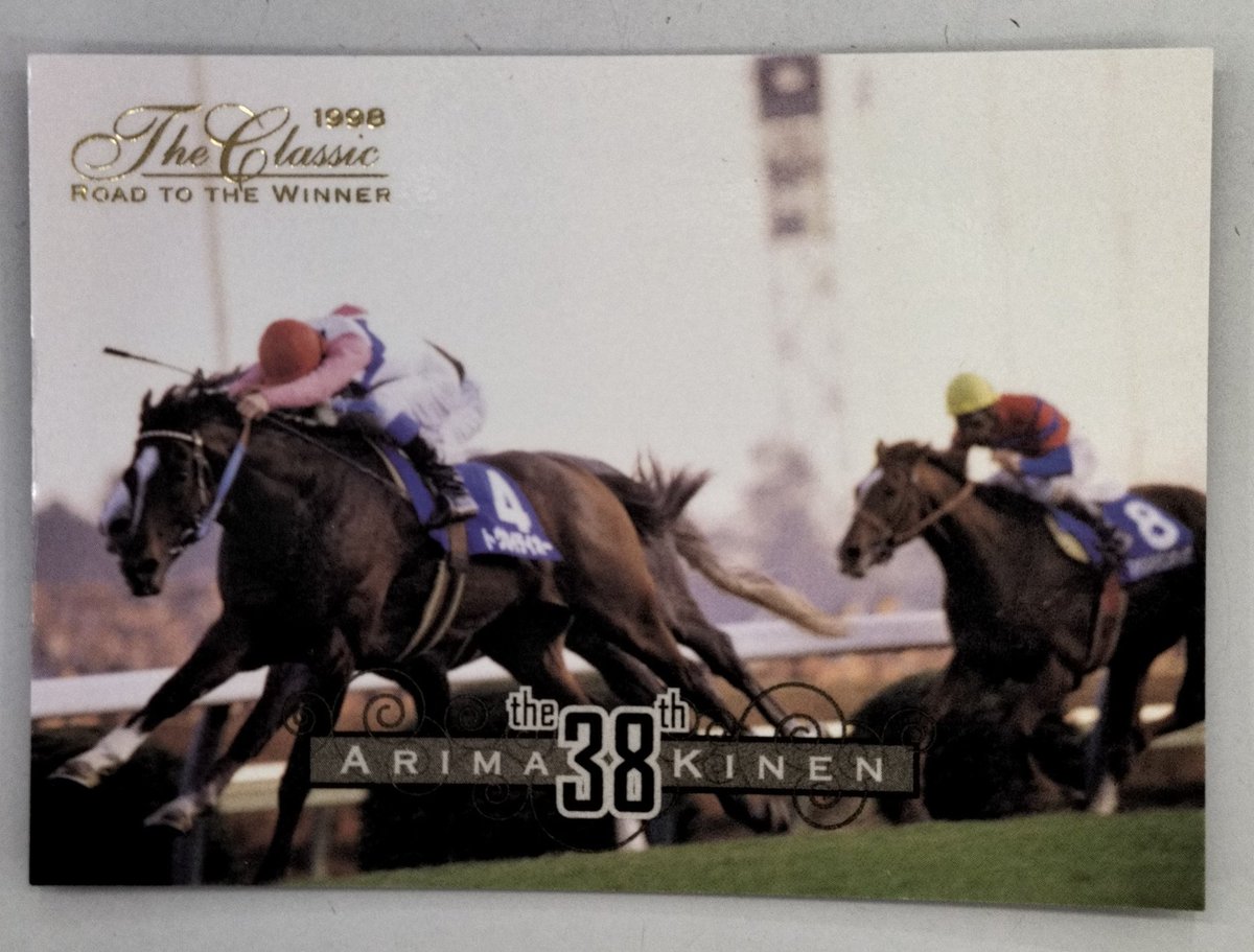 トウカイテイオー　馬券　有馬記念1993年1992年セット トウカイテイオー 馬券 有馬記念1993年1992年セット トウカイテイオー