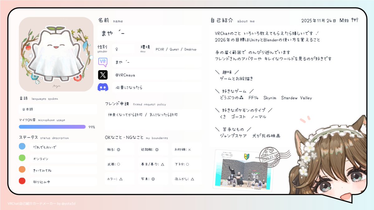 まや ´- tweet media