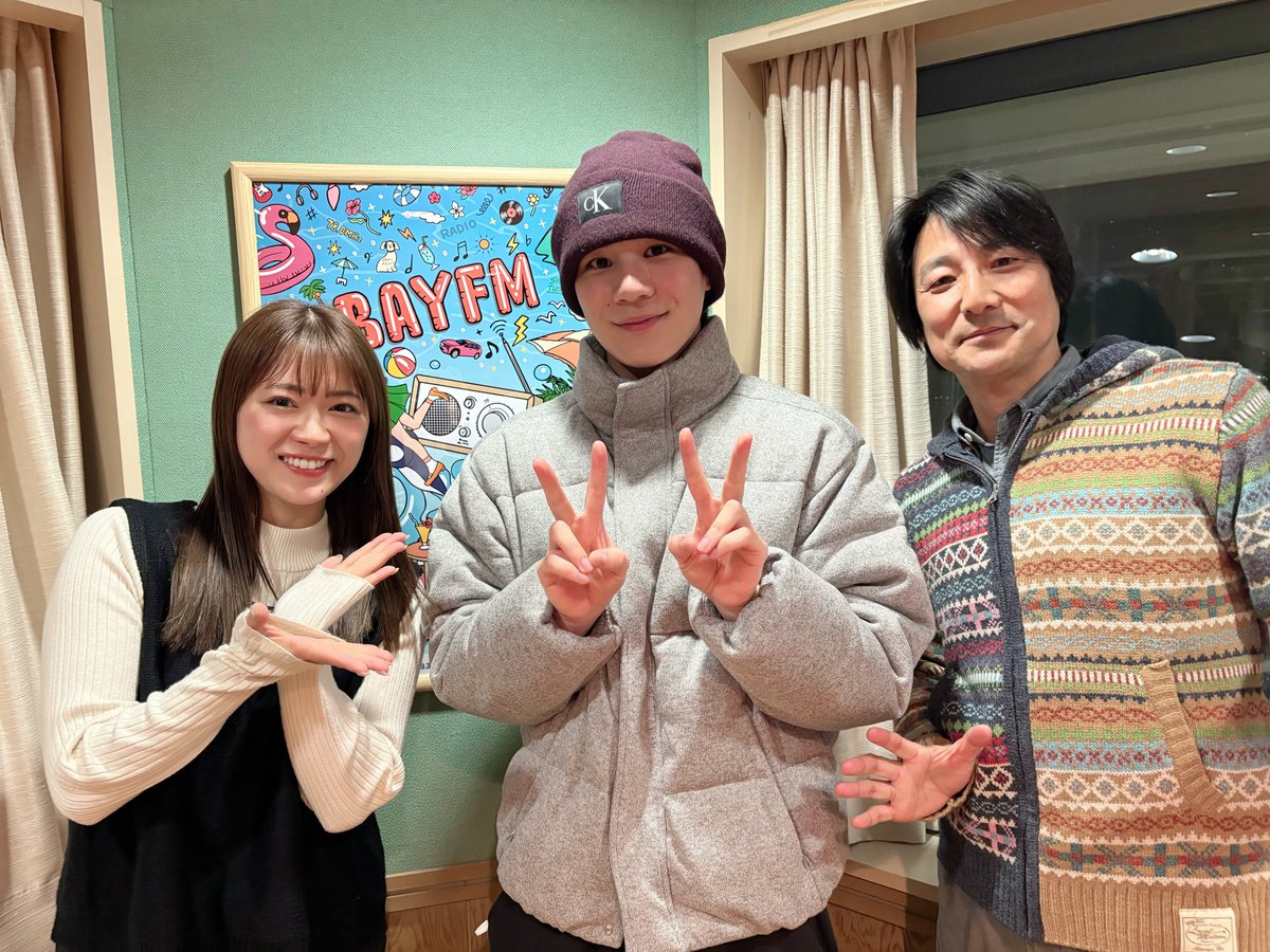 📻スタジオ生出演📻
#JO1 から #豆原一成 さんにお越しいただきました‼️
豆原さんの今年のキラリリアルは...
「主演の映画2本を務めました！」🎥
そして、今年のどハマりリアルは...
「今年免許を取って、車にハマりだした！」🚗
今度はぜひ河野さんもスタジオに遊びにきてください📻
#パワカン #BAYFM