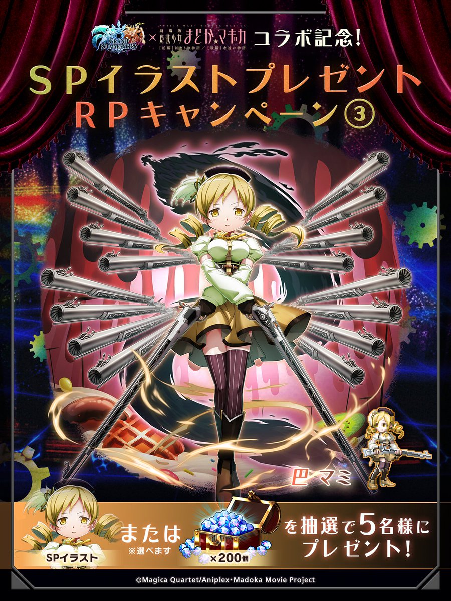 超本格王道RPGグランドサマナーズ/グラサマ tweet media
