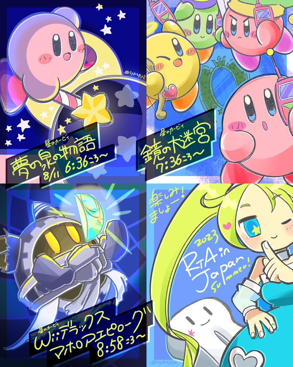 そよかぜ@原稿中 (@sykzpyy) / Posts / X