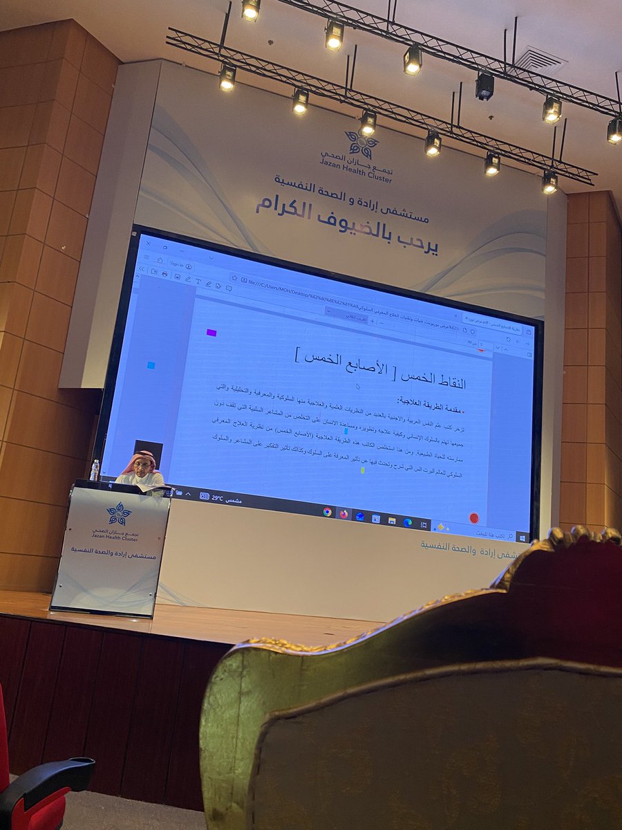 Jazan_FM's tweet photo. Special thank for Great Psychologist
 Ahmed Gumairi from Eradah hospital
for active and excellent participation in explain basic principles of Cognitive behaviour therapy 
in weekly Academic day Activity 👏👏 https://t.co/C2V4OUCKlt