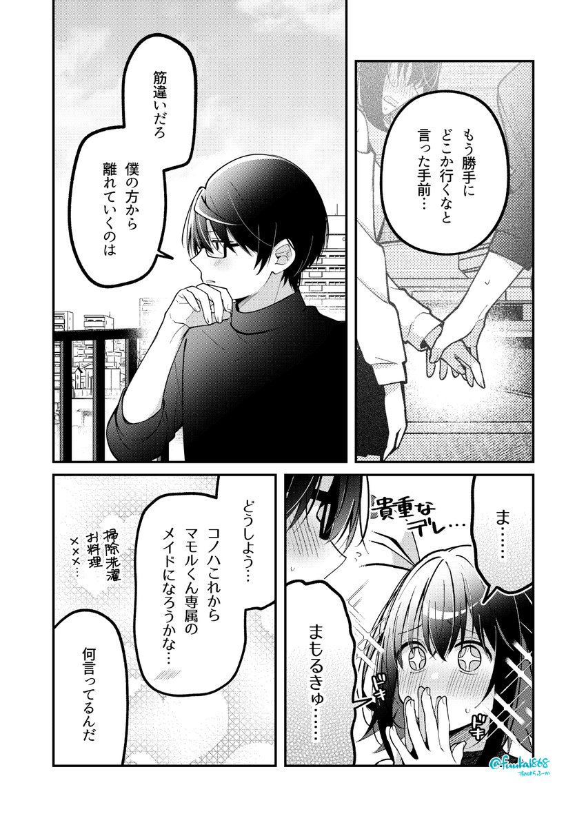 (4/4)
続きはpixiv! ※R18本です。大人だけ見てね
https://t.co/ON12lbGqut 