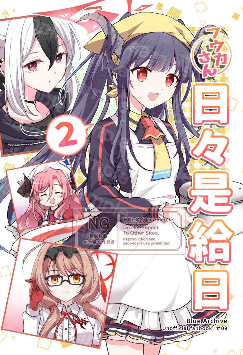 春名ヒスイ／冬コミ1日目ユ41a (@haruna_hs) / Posts / X