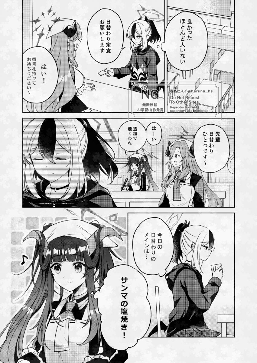 春名ヒスイ／冬コミ1日目ユ41a (@haruna_hs) / Posts / X