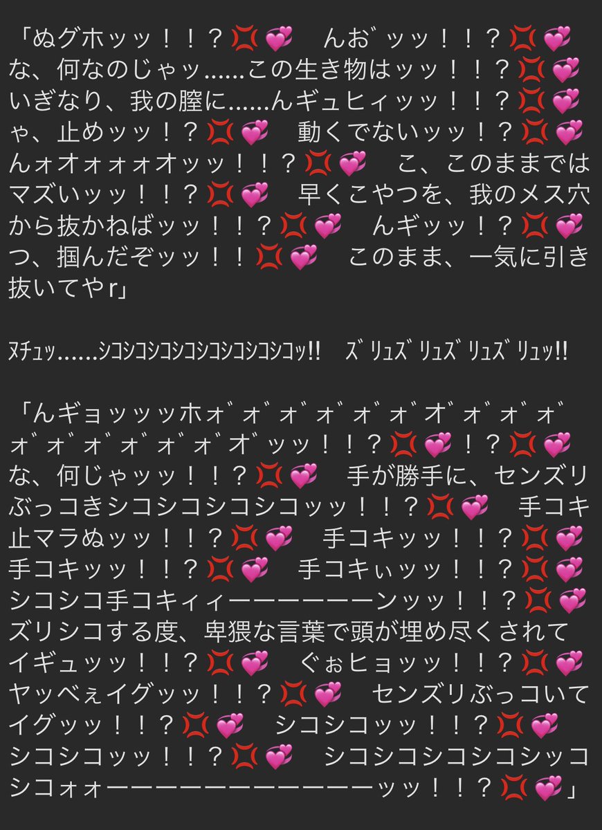 𓂸型寄生蟲マラサイトに支配されるデカチチ牝🐏アニラ 