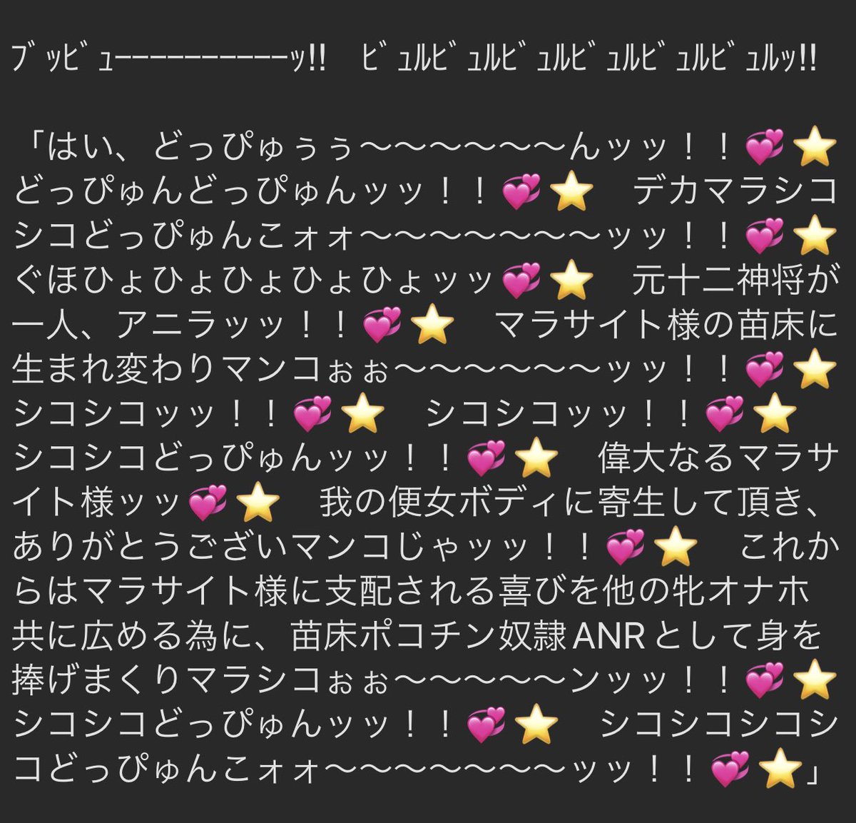 𓂸型寄生蟲マラサイトに支配されるデカチチ牝🐏アニラ 