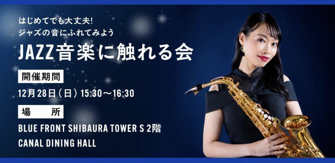chamou_96's tweet photo. https://t.co/RdZlgUrMtP
.
明日お昼は埋まってしまったらしいですが、観覧席でなくても聞こえるみたいなので是非！
.
15:30〜と18:30〜の昼夜公演です🎷
.
#ブルーフロント芝浦 #TzAiko
#手錢葵子 #サックス https://t.co/3FUIDXGa6M
