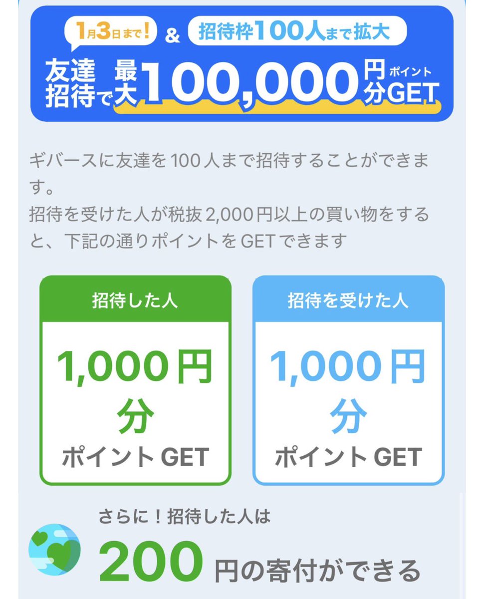 はな様　おまとめ割引 ③点　フォロワー割⭕️おまとめ割引対応価格 しえな@ポイ活＋お得好き (@shiena_otoku) / Posts / X