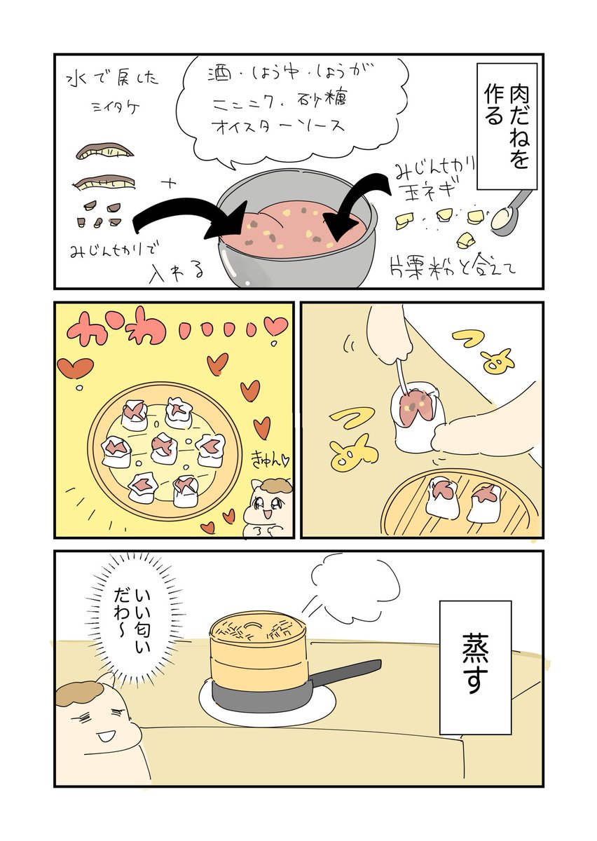 おうまさん様 リクエスト 確認用 (7月4日)／17点 Post by うまみちゃん on X: 2/2