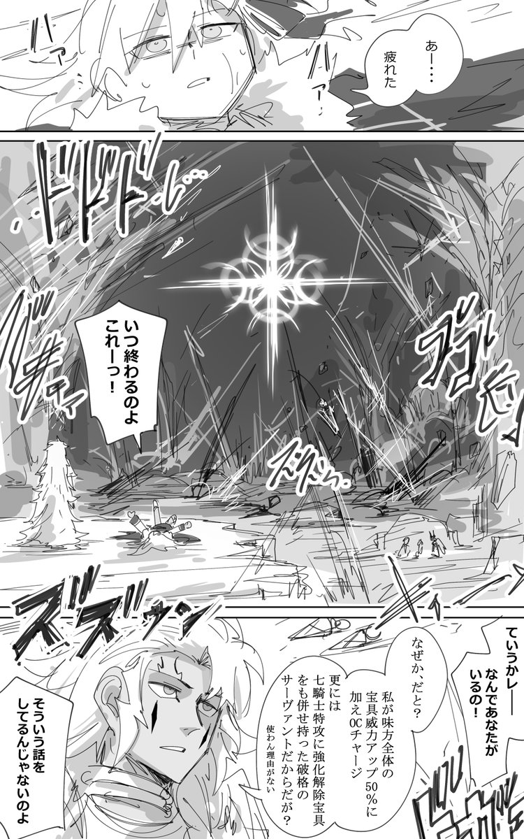 ファイナル躍動バトル 