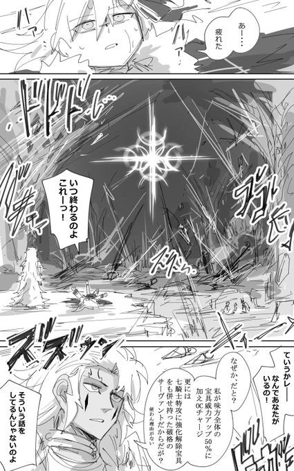 ファイナル躍動バトル 