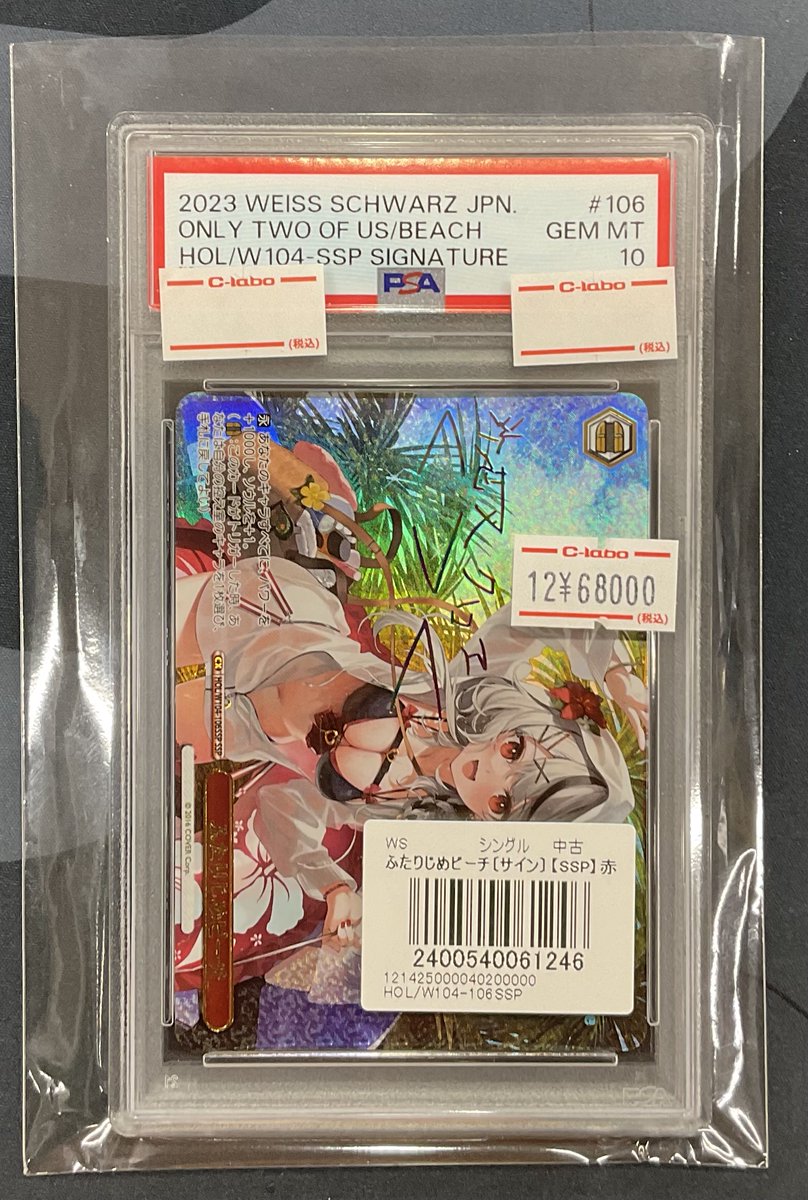 ヴァイスシュヴァルツ 販売情報】 ヴァイスシュヴァルツより こちらの