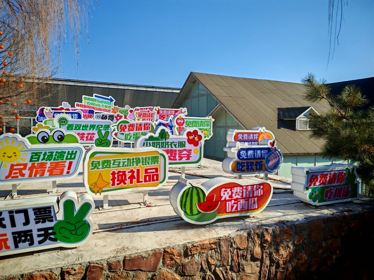 LIN_Zhaoy's tweet image. 逛了一天司徒小镇，逛晕碳了…免费早饭，红豆饼，糖葫芦，软米饭，刀削面……吃不完了