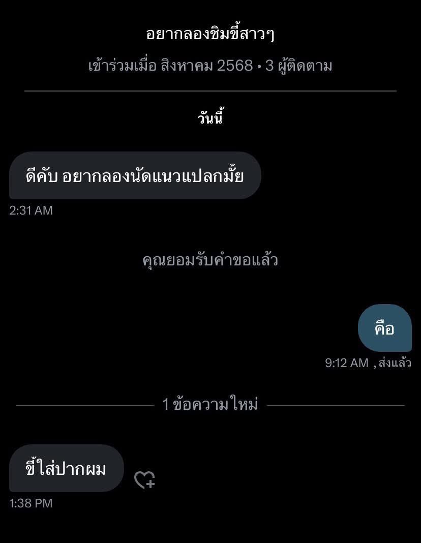 ชูบี tweet media