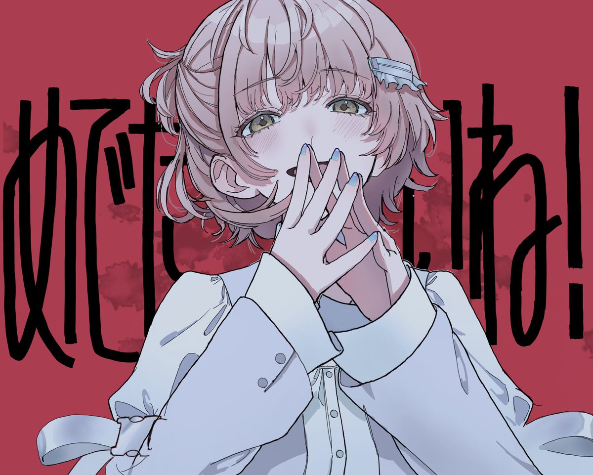 ゆっさゆさページ ゆさ(yusa) (@yusa11subarukko) / Posts / X