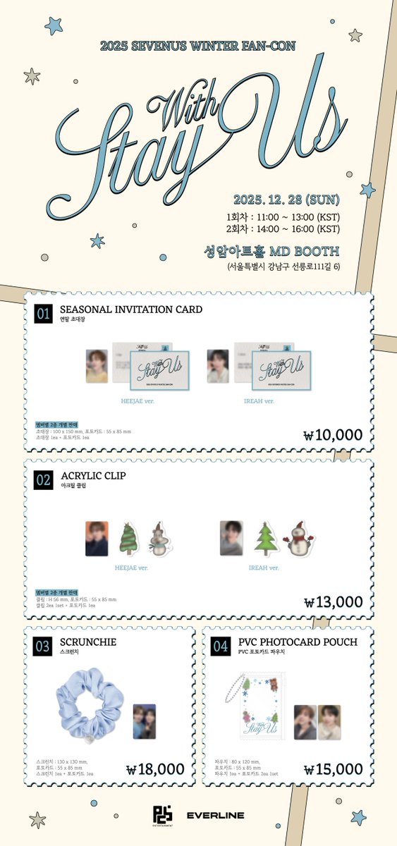 EVERLINESHOP's tweet image. 💌2025 SEVENUS Winter FAN-CON [Stay With Us]
OFFICIAL MD 현장판매 안내💌

🗓 1회차 : 25.12.28 (SUN) 11:00~13:00 (KST)
🗓 2회차 : 25.12.28 (SUN) 16:00~18:00 (KST)

📍 성암아트홀  MD 판매 부스

#SEVENUS_FANCON
#STAY_WITH_US
#SEVENUS #세븐어스
#HEEJAE #희재 #IREAH #이레
#EVERLINE…