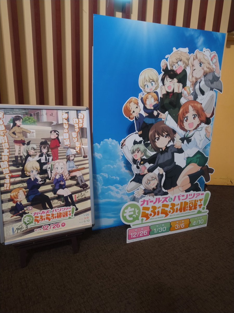 久々にガルパン熱が補充されました