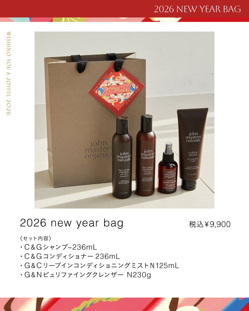 2026.1.1 debut 2026 New Year Bag 新年を祝う限定のお得なセットが