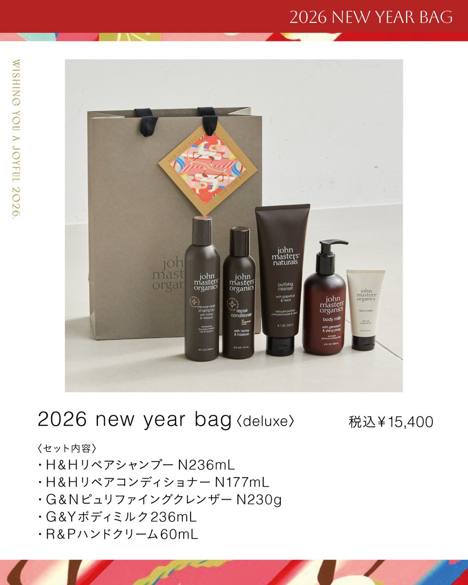 2026.1.1 debut 2026 New Year Bag 新年を祝う限定のお得なセットが