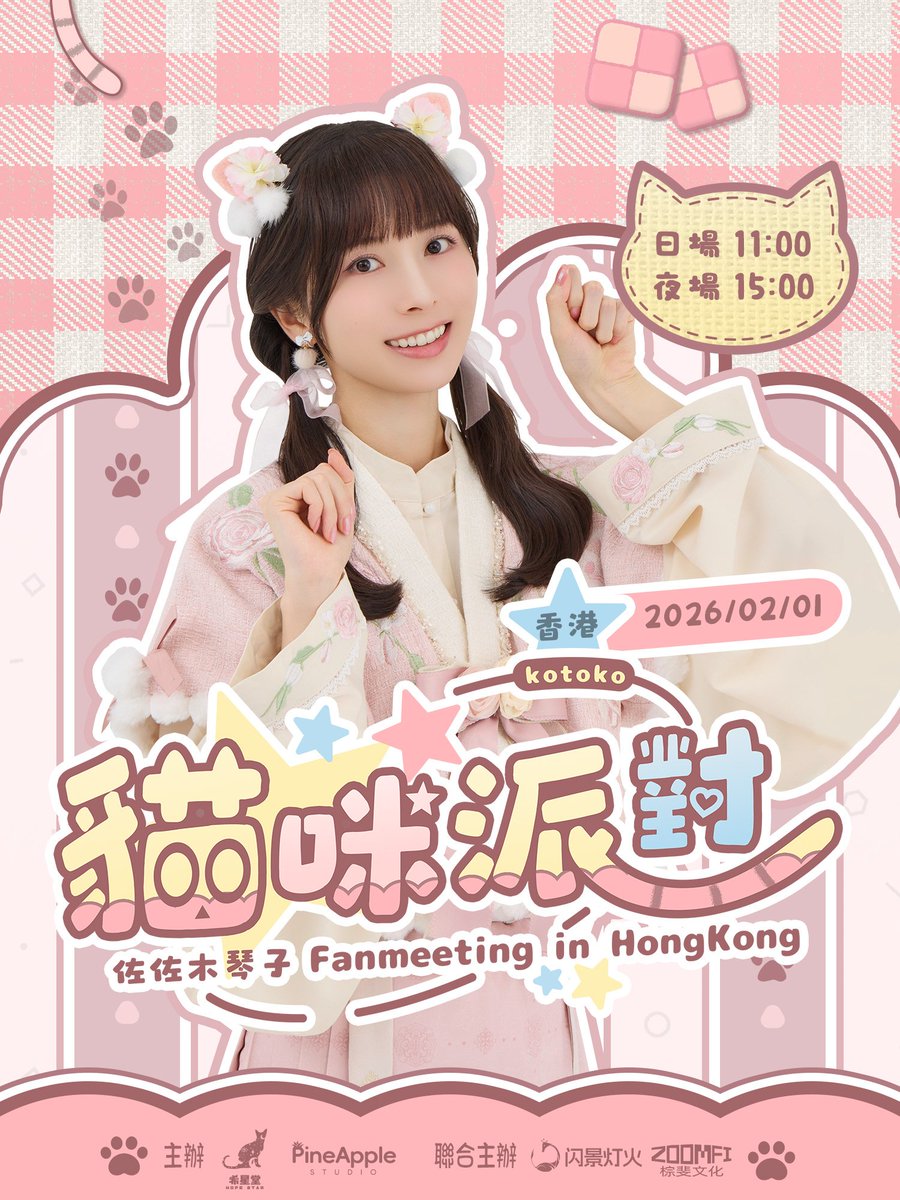 祝福☆S🌷F🌱 (@ClariS_FIT) / Posts / X