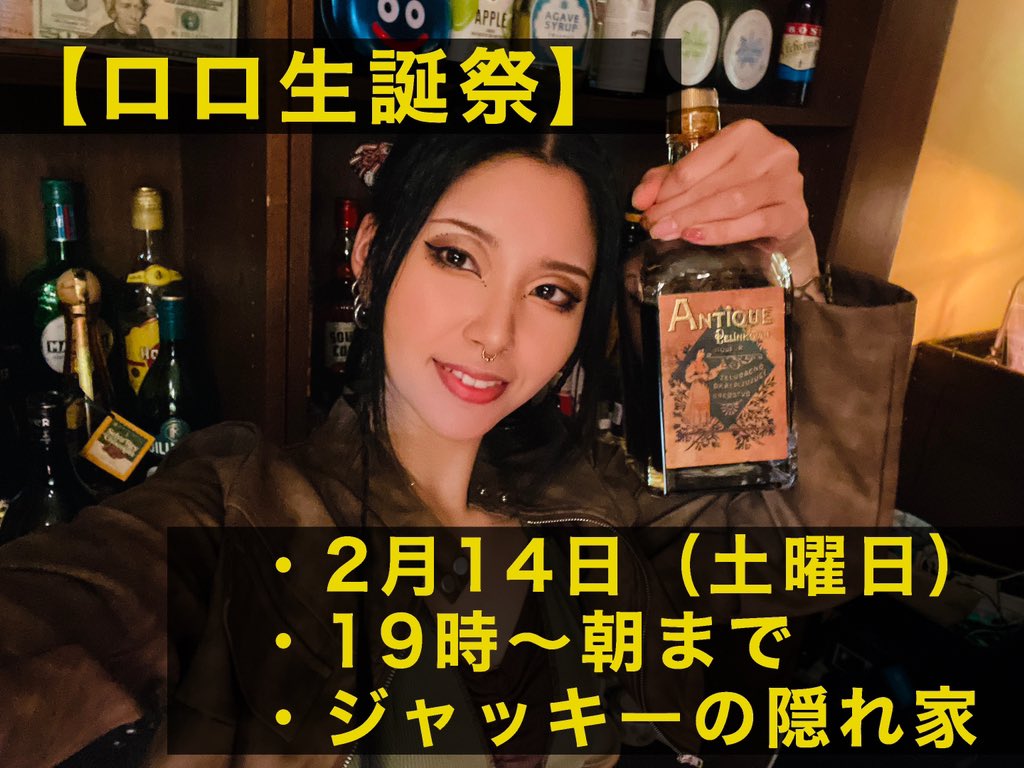 【生誕祭】

来年の2月に生誕祭させていただく事となりました‼️

お時間ありましたらきていただけると嬉しいです☺️

日時:2月14日 19時〜朝まで
場所:ジャッキーの隠れ家<a href="/Jackys_Hideout/">ジャッキーの隠れ家（千日前)</a>