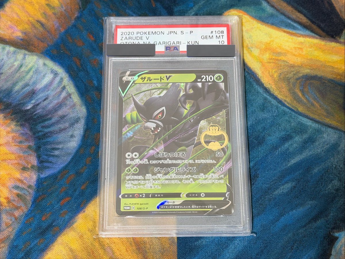 フォロワーさん限定🎉
【超短期決戦⚔️】

12月毎日プレゼント企画🎁〈27日目〉

本日のプレゼントはこちら🎁✨

【ザルードVガリガリ君プロモ】PSA10🎉

多くのフォロワー様へ🙇
いつも仲良くしてくださりありがとうございます🙇😭
12月は…‼️
⚫︎毎日プレゼント企画開始🎁
⚫︎毎日誰かが当選🎉