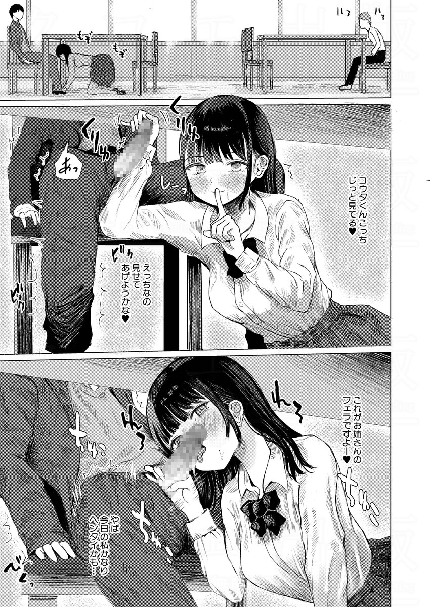 来月発売の真激3月号では、めたこら先生(@metacorapusu)の最新作が掲載!
性欲と鬱憤を溜め込んだ清楚JKが、図書館で彼氏とのSEXを少年に見せ付ける! 