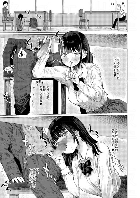 来月発売の真激3月号では、めたこら先生(@metacorapusu)の最新作が掲載!
性欲と鬱憤を溜め込んだ清楚JKが、図書館で彼氏とのSEXを少年に見せ付ける! 