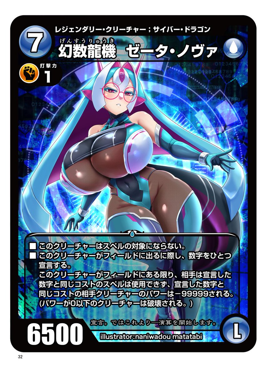 うおおデカパイクール最強カードドラゴンお姉ちゃんを催眠調教だ!!!!!!!!!!!!! 