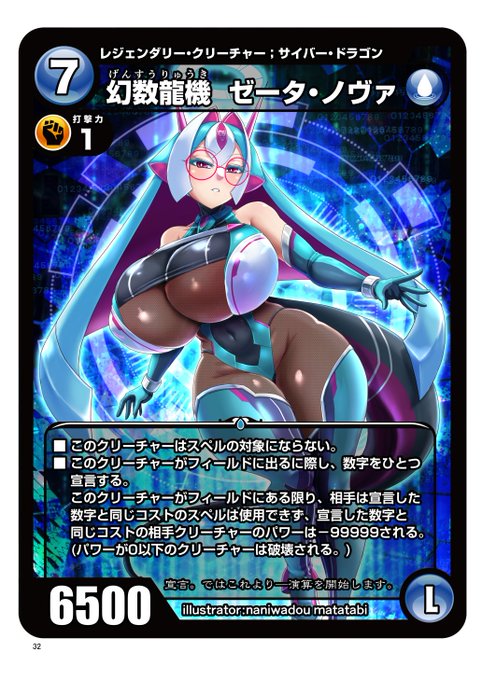 うおおデカパイクール最強カードドラゴンお姉ちゃんを催眠調教だ!!!!!!!!!!!!! 