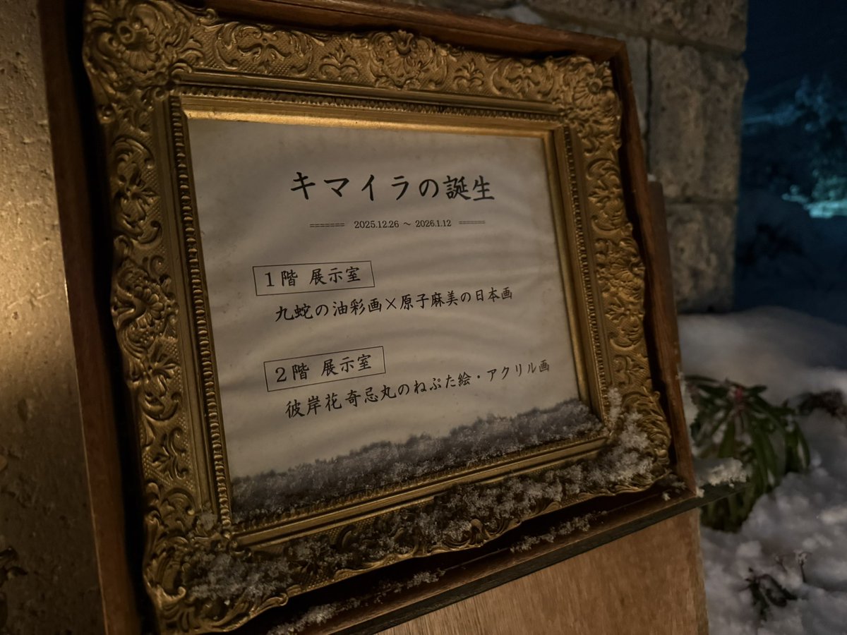 real_yama's tweet photo. 来れてよかった https://t.co/4J8jHDsF0f