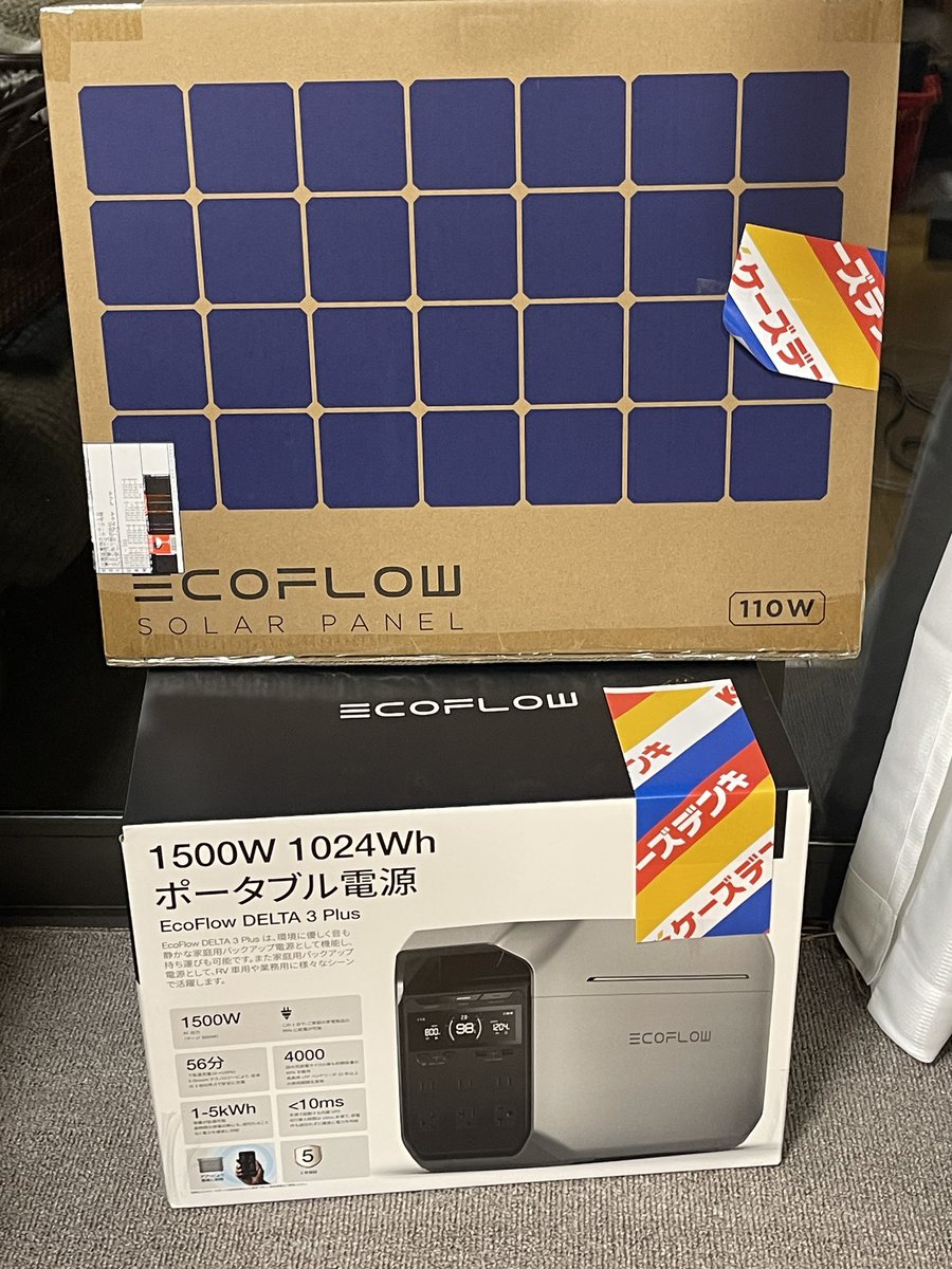 悩んだ末に…… 買っちった！！！！！！