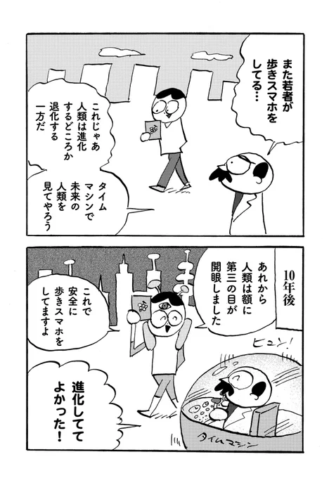 人類の進化 