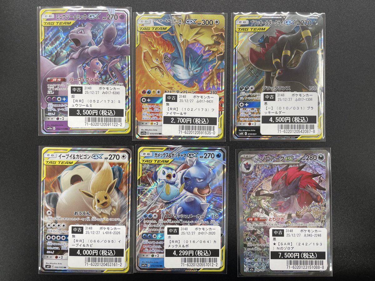 ポケモンカード確認 20211025_dd236a-564x800.jpg