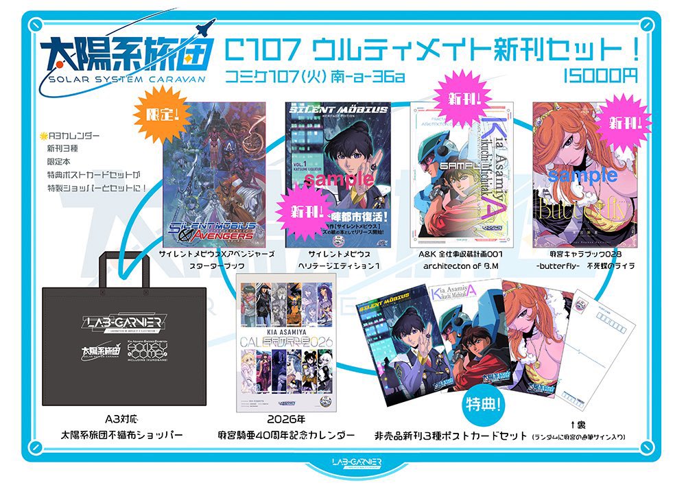 耀綺様 リクエスト 13点 おまとめ商品❣️ ポストカード欲しい！！ 3種類頒布大変ですけど、頑張って下さい