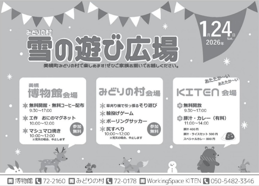 ビーボちゃん in 美幌 tweet media