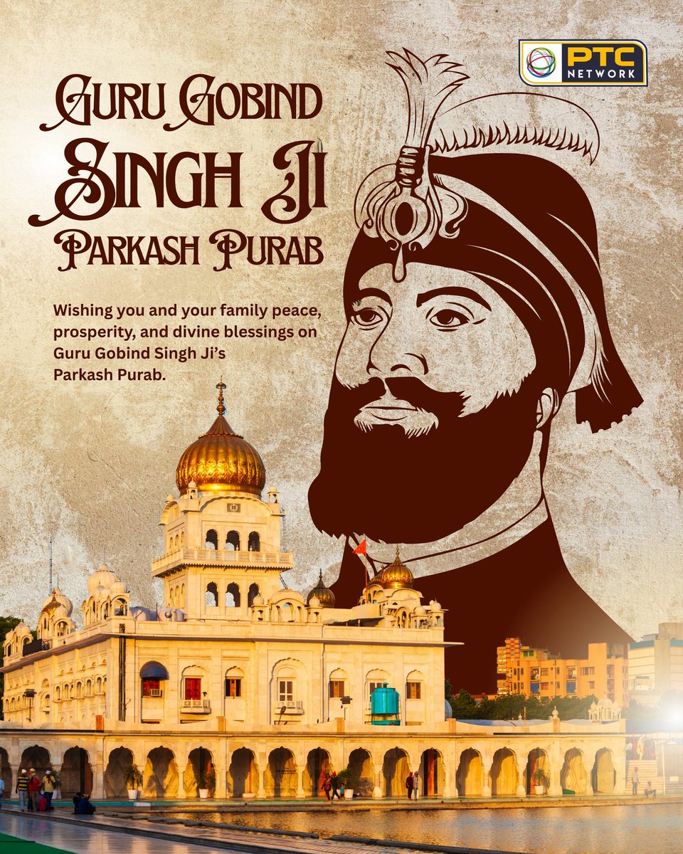 PtcGold's tweet image. PTC Network wishes you a blessed and joyous celebration on the auspicious occasion of Guru Gobind Singh Ji’s Prakash Purab. May his teachings of courage, compassion, and righteousness continue to guide us all.

#shrigurugobindsinghji #ParkashPurab #ptcnetwork #ptcpunjabigold