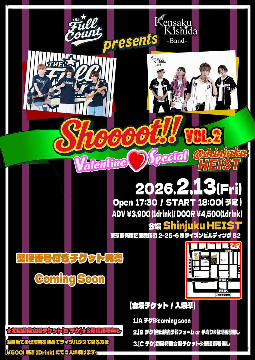 整理番号付チケットの発売はまだですが明日の「第四回草加っていいとこ
