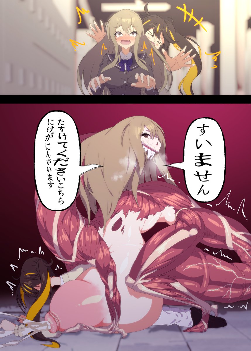 こちら異形クリーチャーのイラストの上に平和そうな女の子を載せる委員会です 