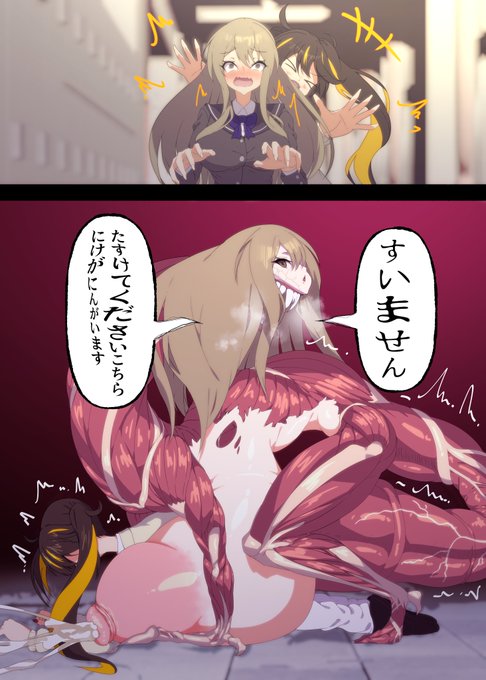 こちら異形クリーチャーのイラストの上に平和そうな女の子を載せる委員会です 