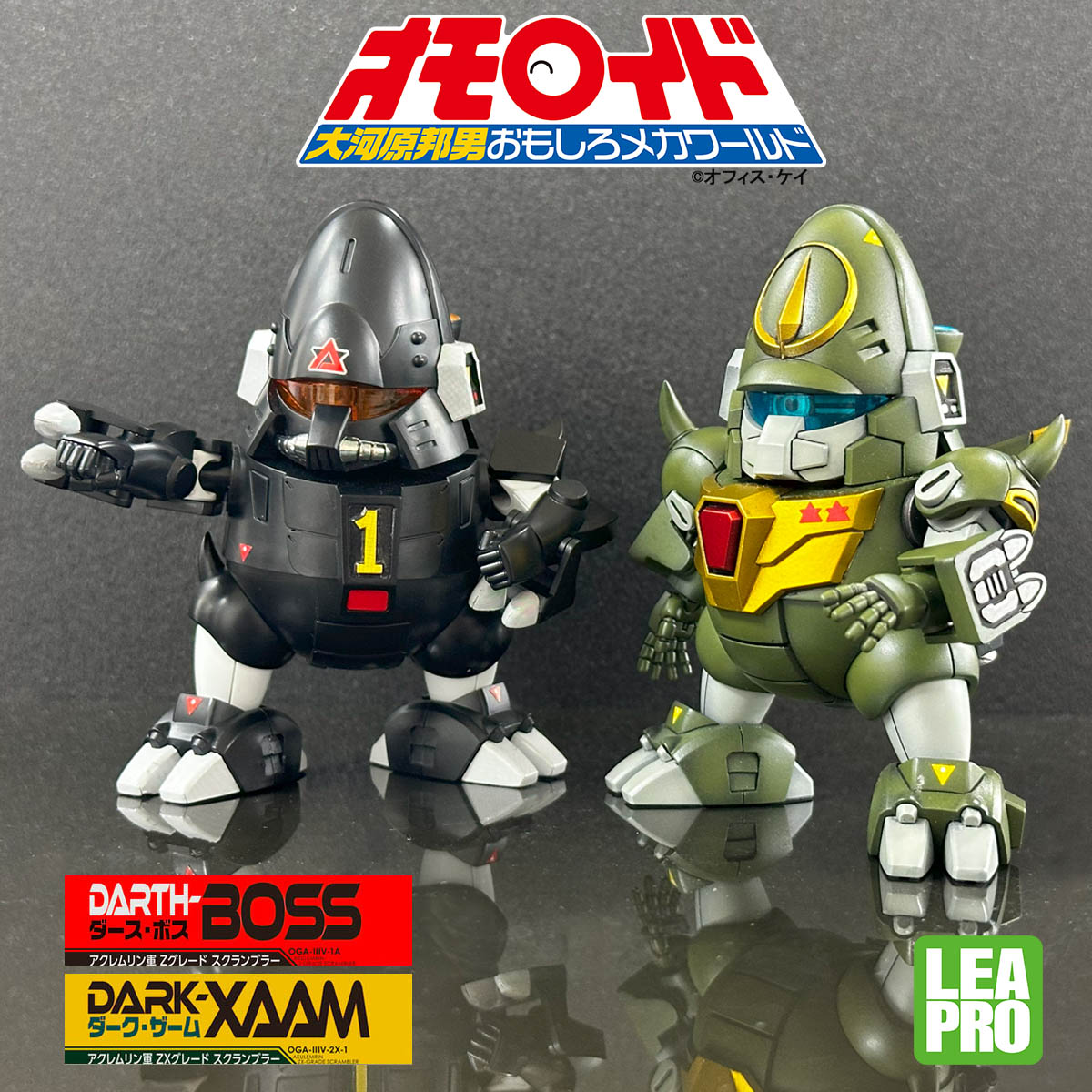 年末年始のモデリングにおススメ!! #オモロイド シリーズ