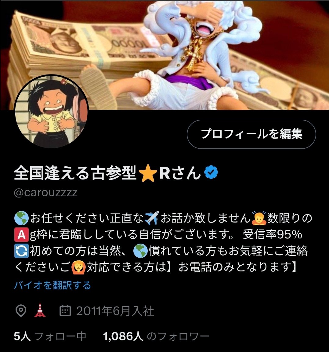 R✈️さん tweet media
