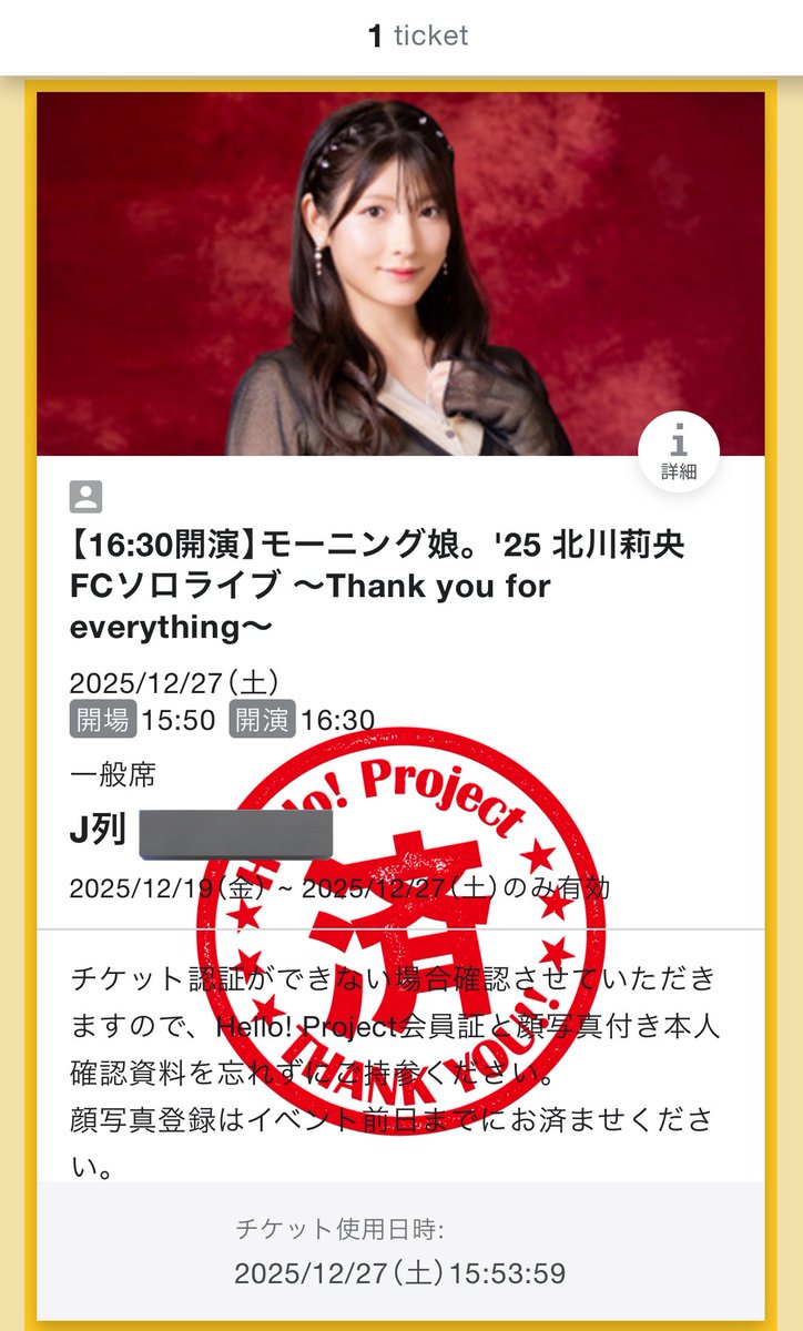 モーニング娘。'25 北川莉央 FCソロライブ ～Thank you for everything