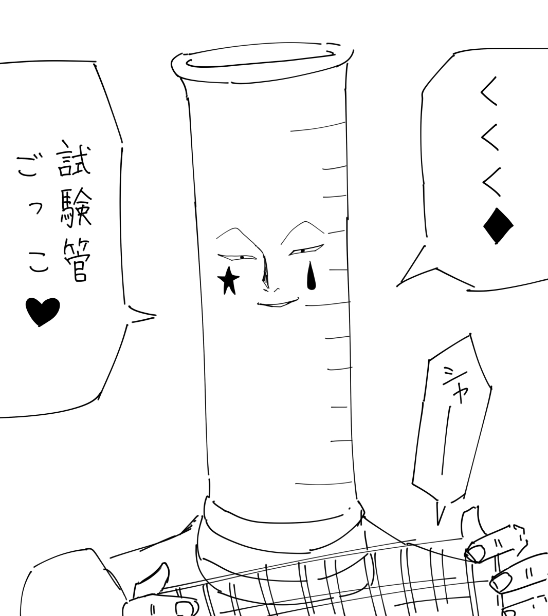 奇術師に不可能はないの♥︎ 