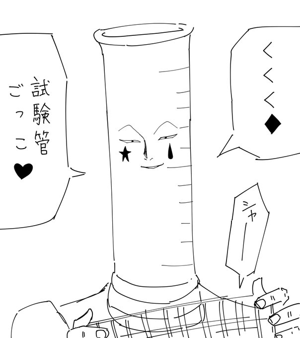 奇術師に不可能はないの♥︎ 