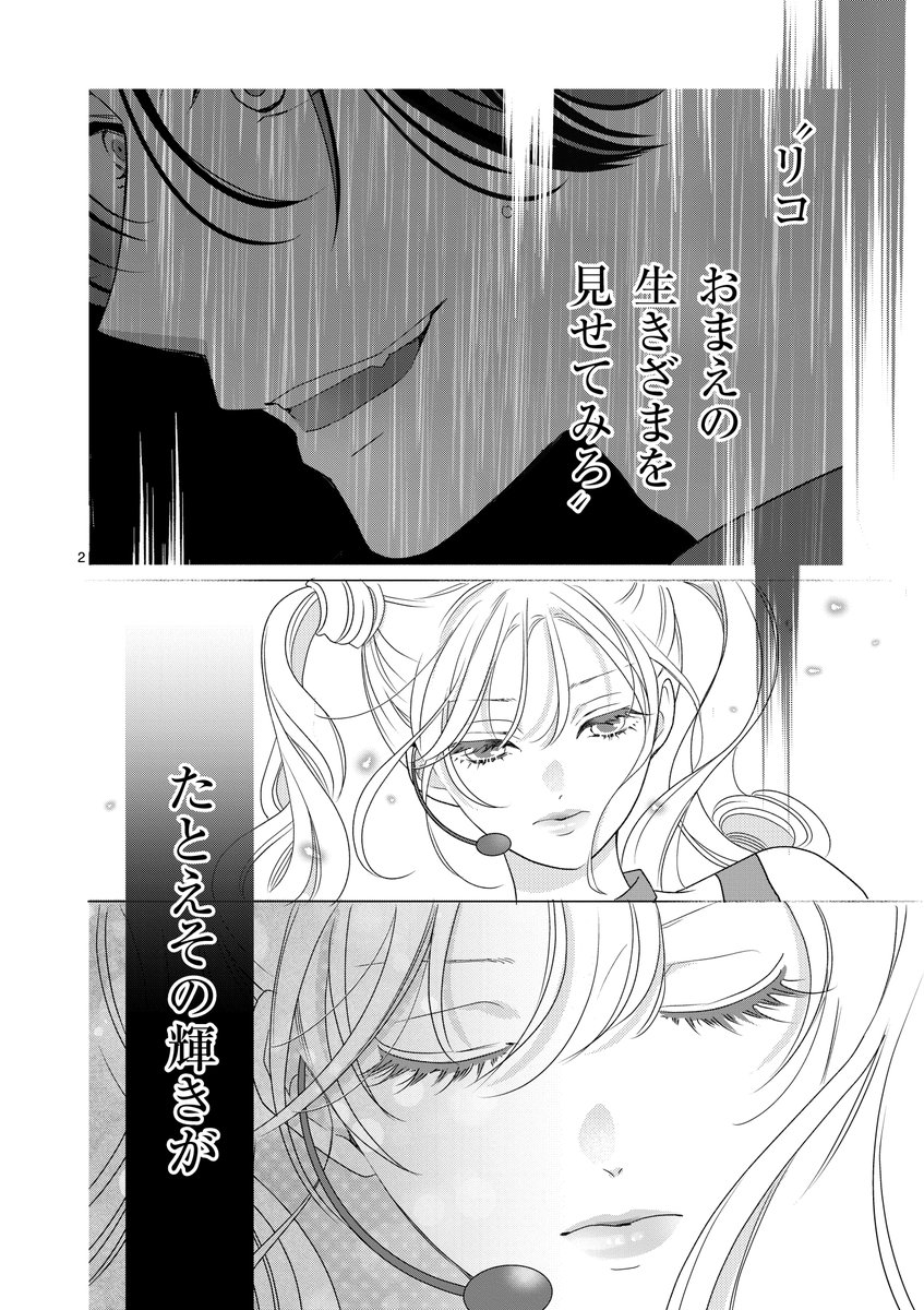 本当に「命がけ」でアイドルをめざす女の子、推しませんか?
#藤原ゆか
(1/18) 