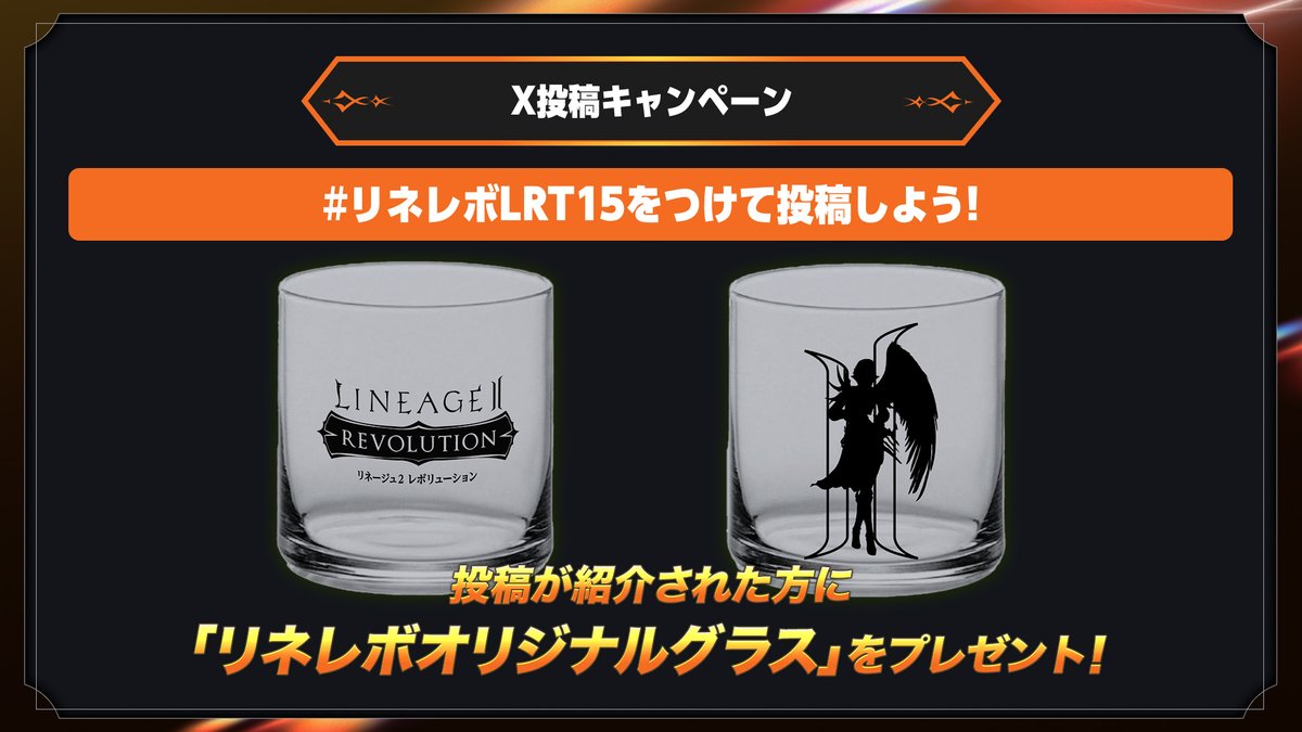 【公式】リネージュ2 レボリューション（リネレボ） tweet media